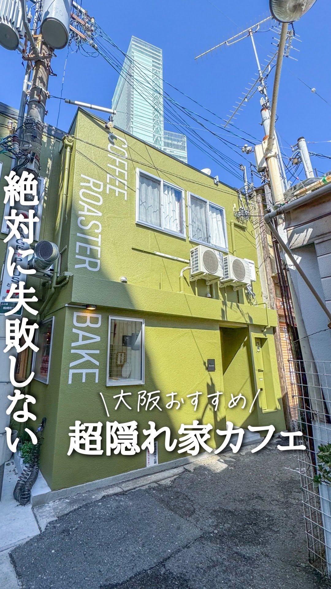 SHIMATONERIKO 路地裏 COFFEE ROASTER