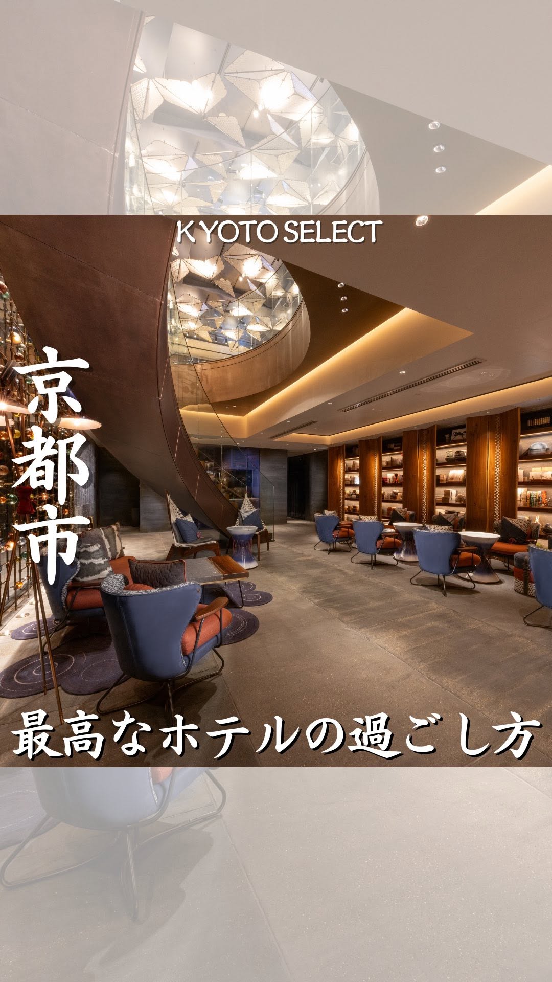 Mercure Kyoto Station
