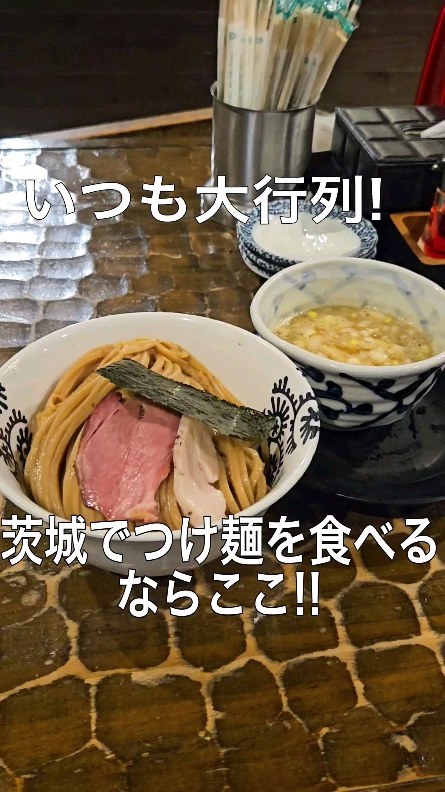 特級鶏蕎麦龍介