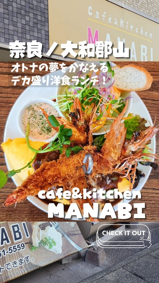 cafe&kitchen MANABI