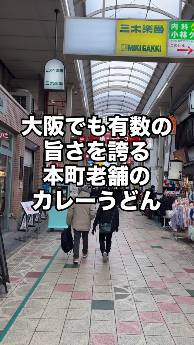 味万