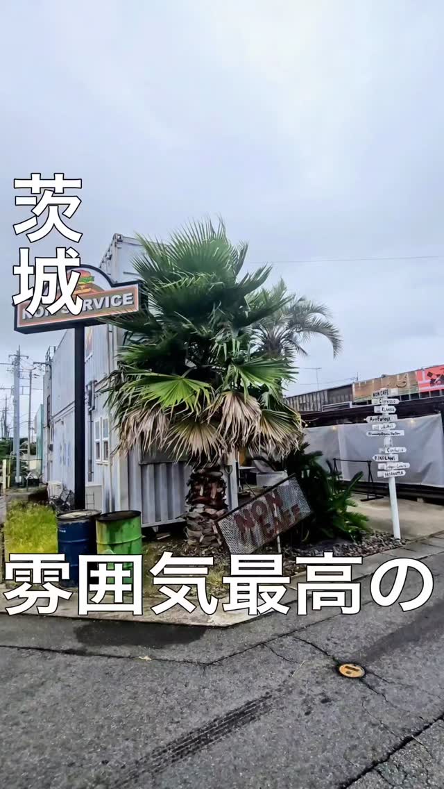エヌ オー エヌ・ハンバーガーカフェ