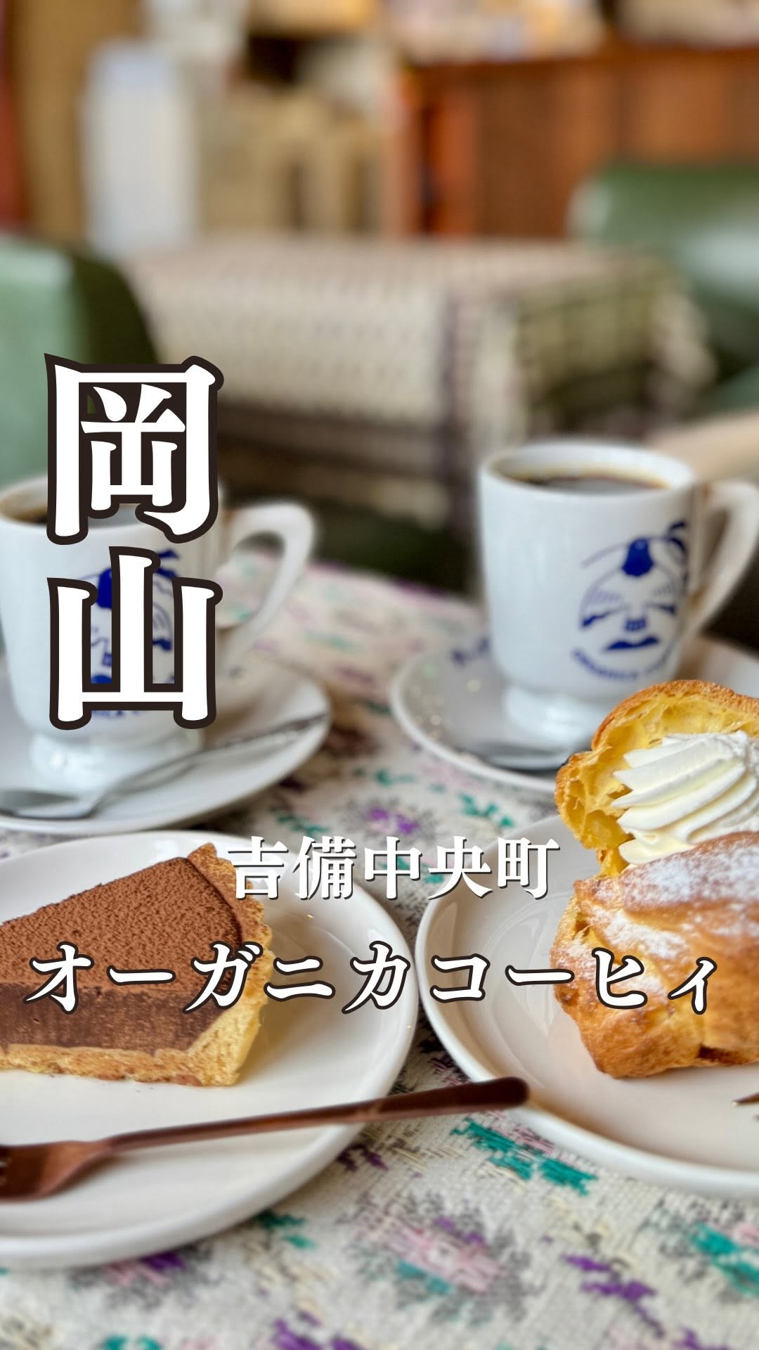 オーガニカコーヒィ