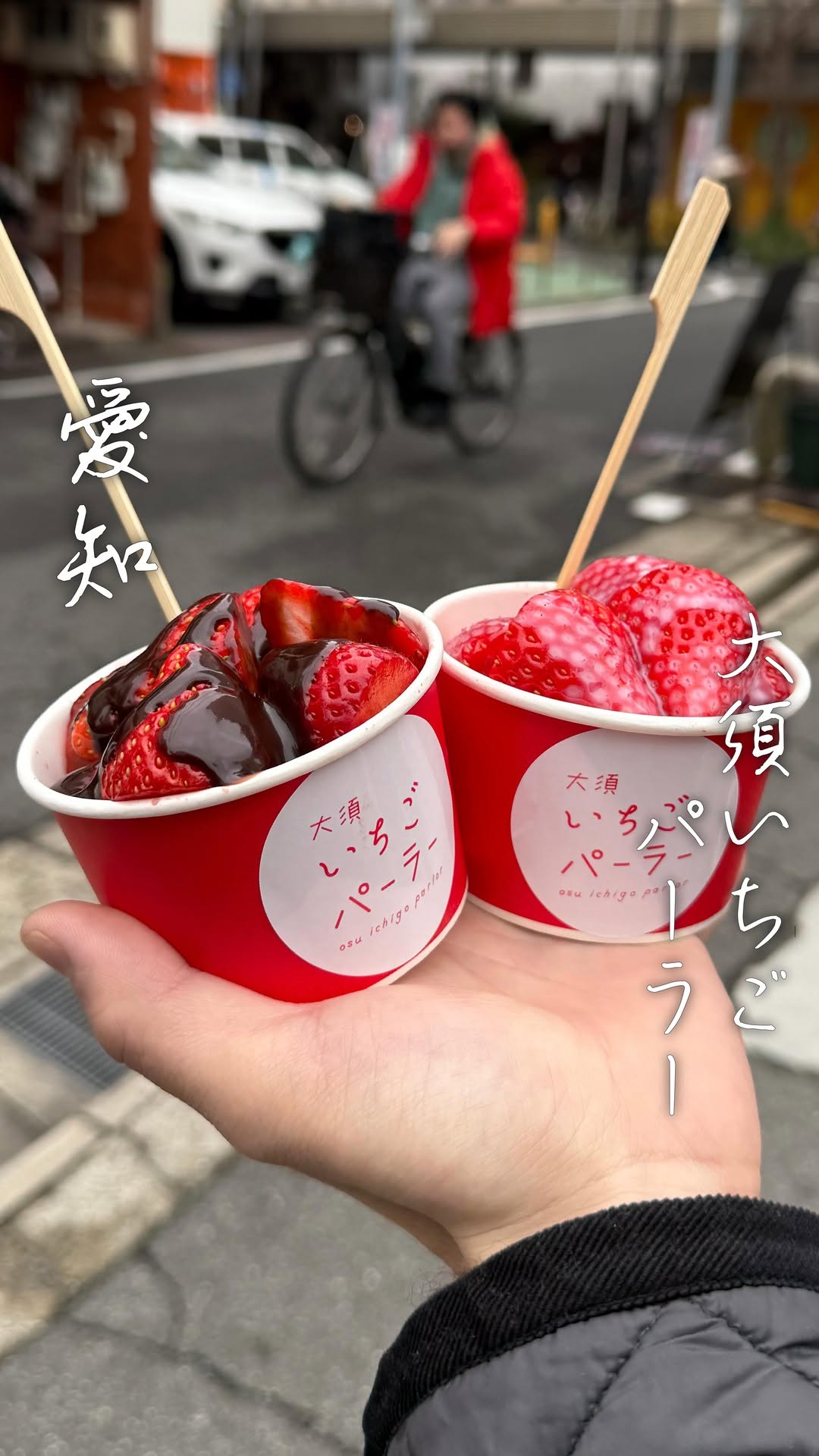 大須いちごパーラー