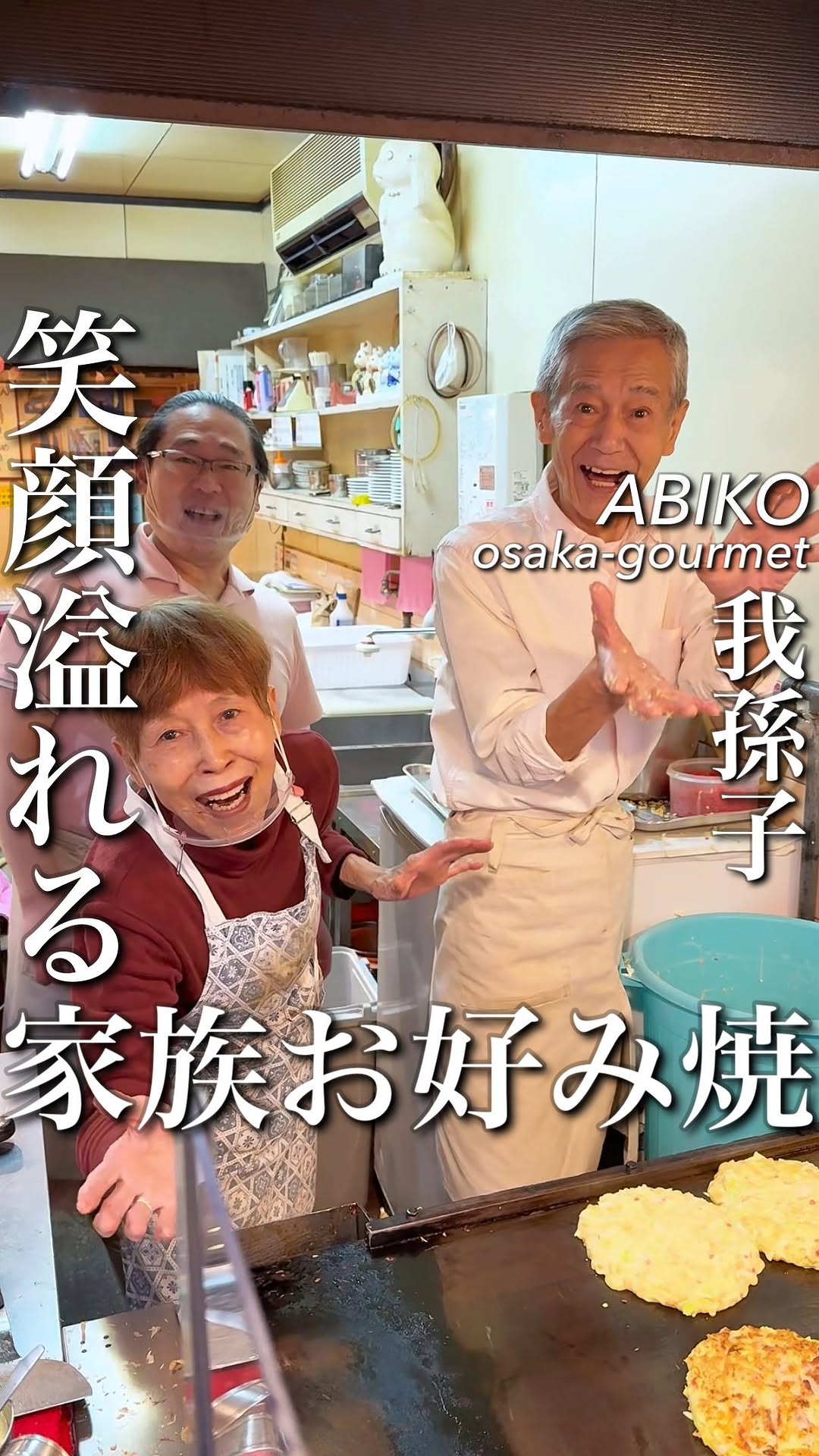 お好み焼 えいちゃん
