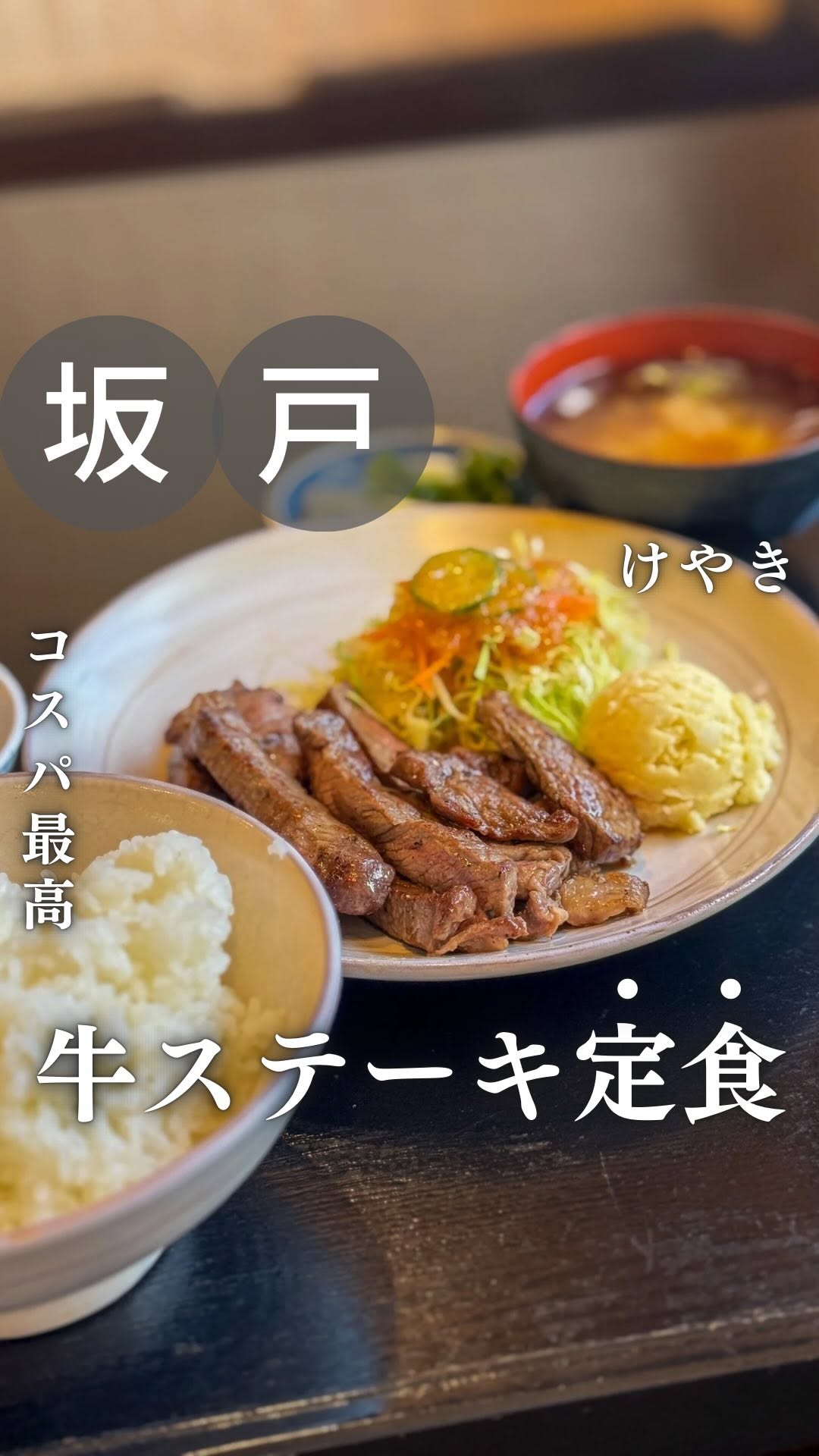 けやき