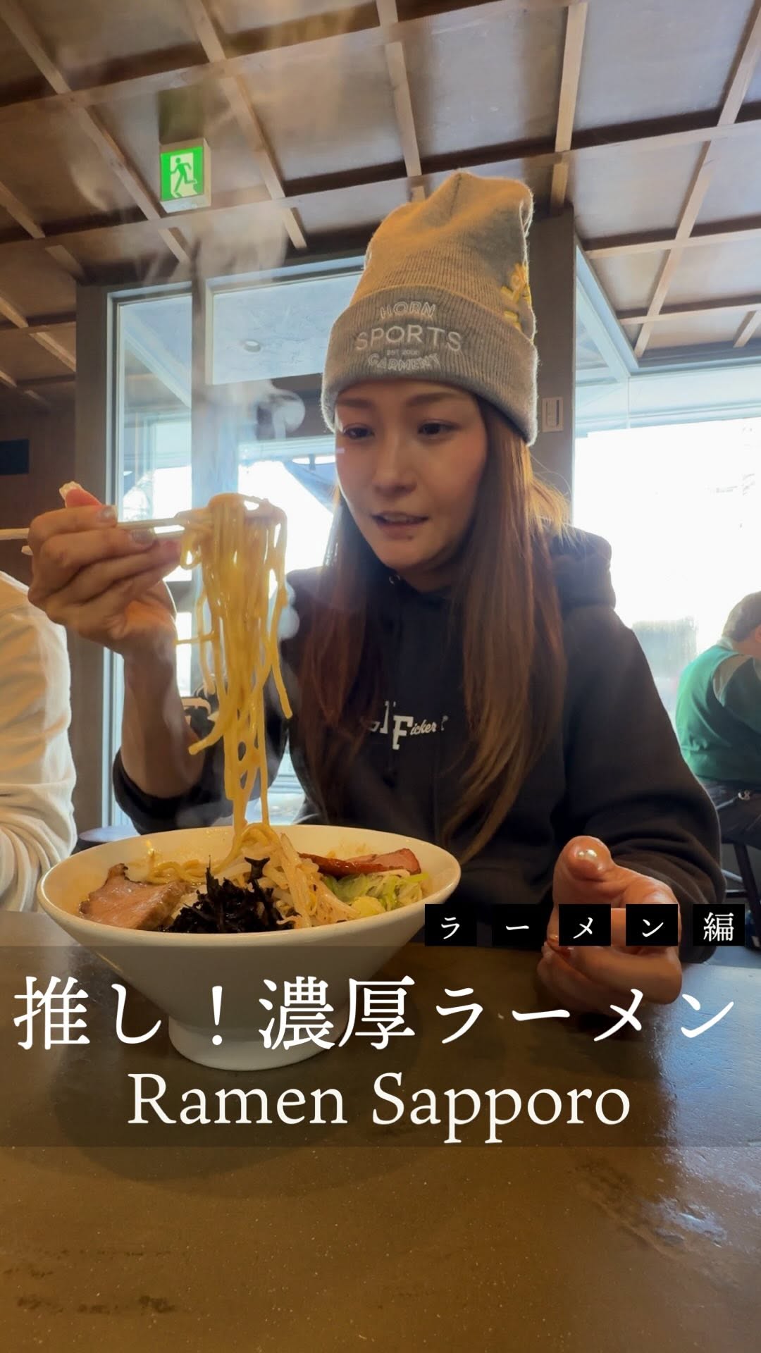 麺屋 髙橋