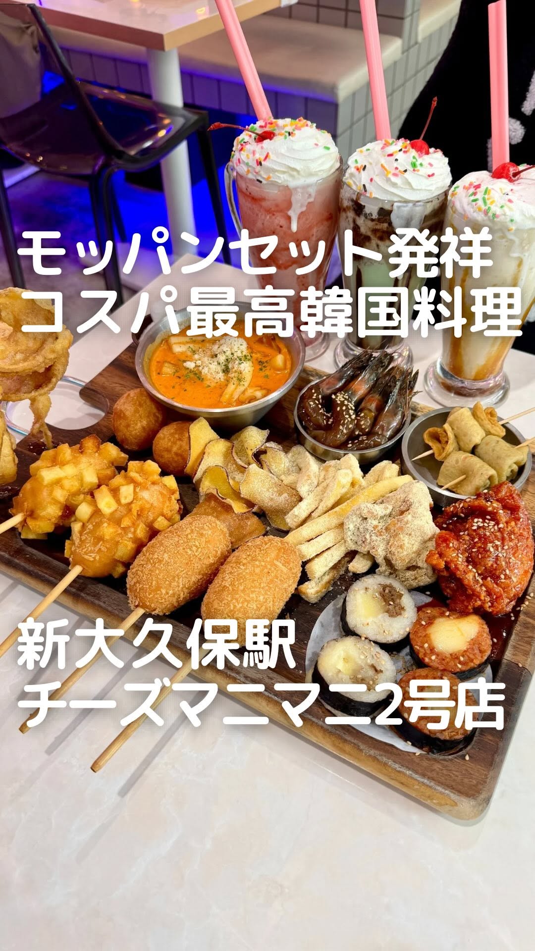 チーズマニマニ２号店