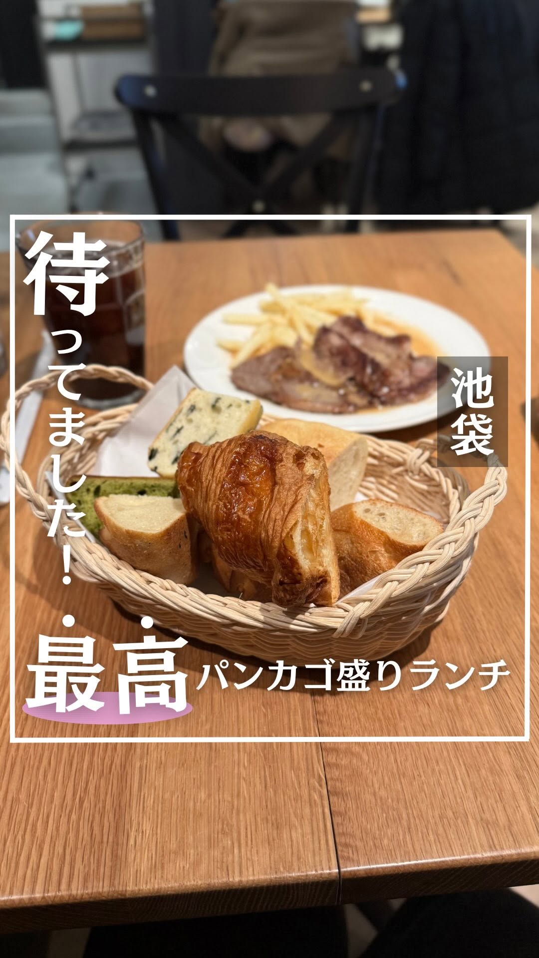 メゾンカイザー 池袋サンシャイン店