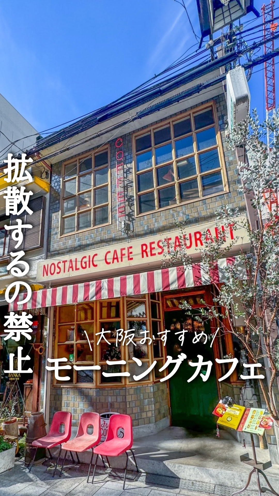 カフェ トキオナ