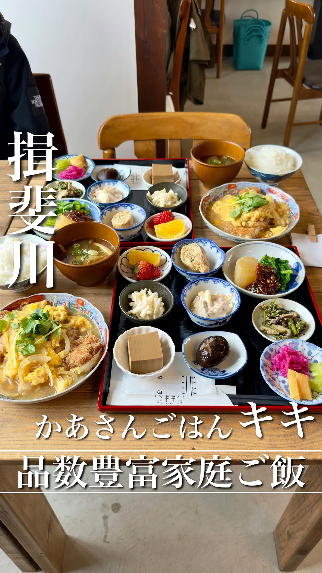 かあさんごはんキキ