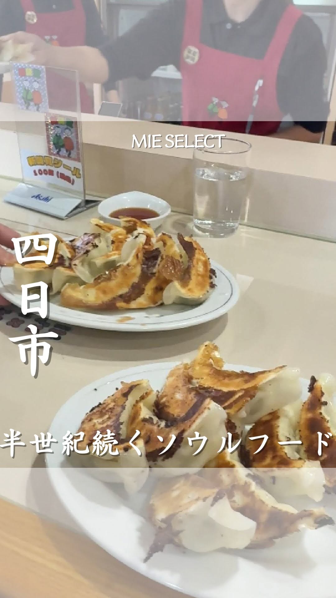 新味覚 本店