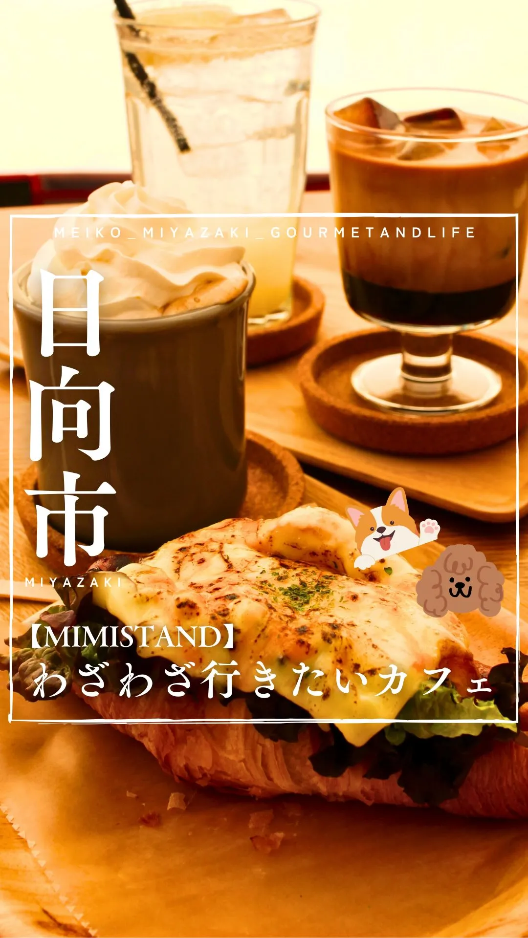MIMISTAND