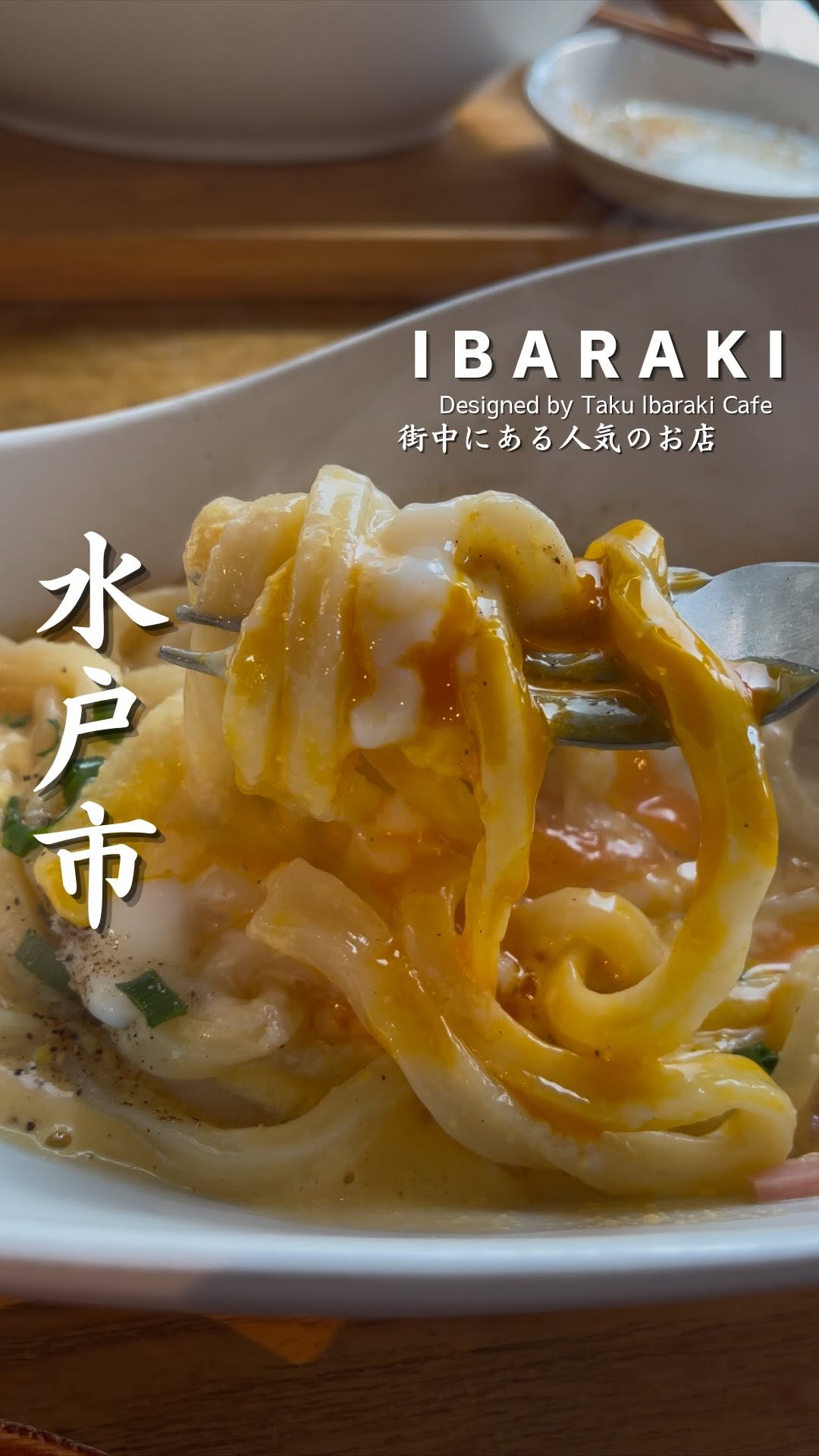 うどん家・ふ和ら