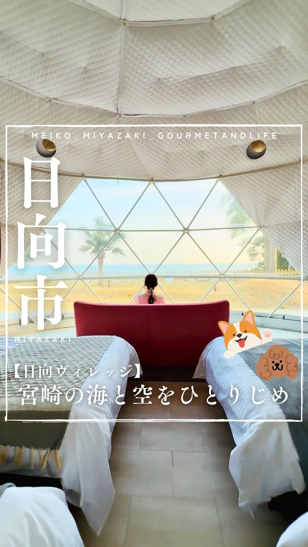 ホテルジェイズ日向ブルーパーク