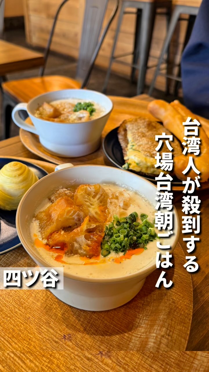 四ツ谷一餅堂