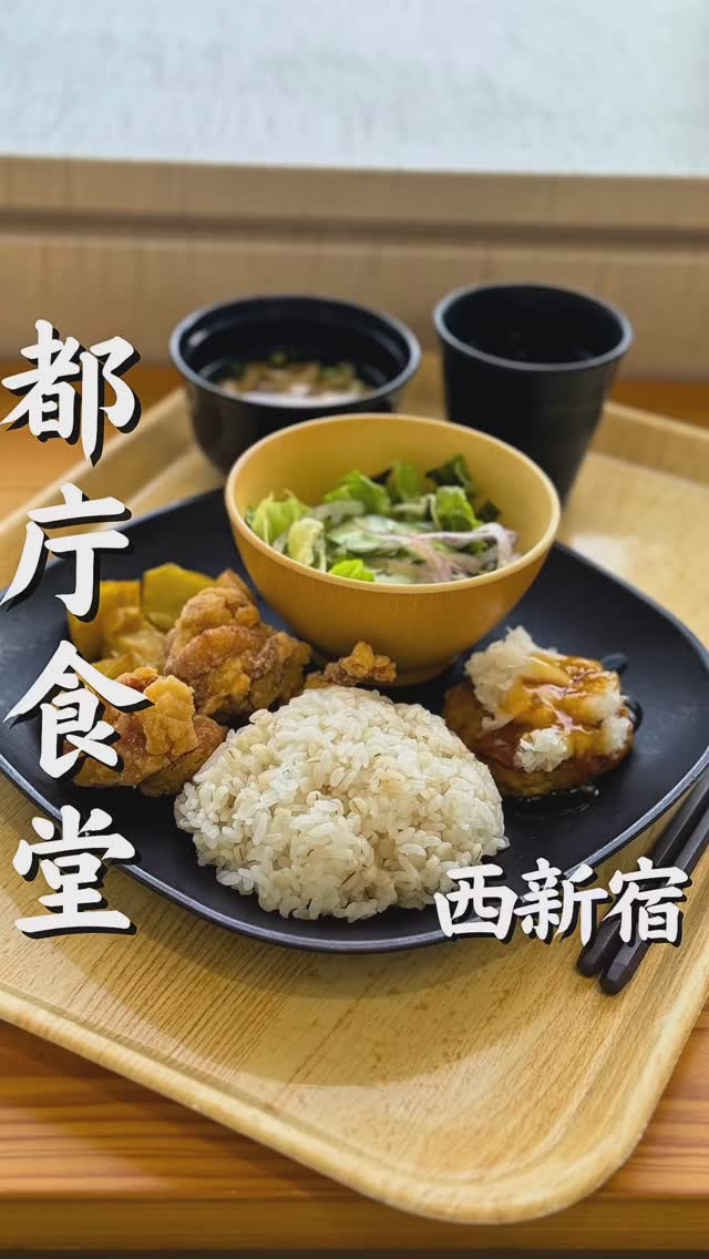 東京都庁第一庁舎32階職員食堂