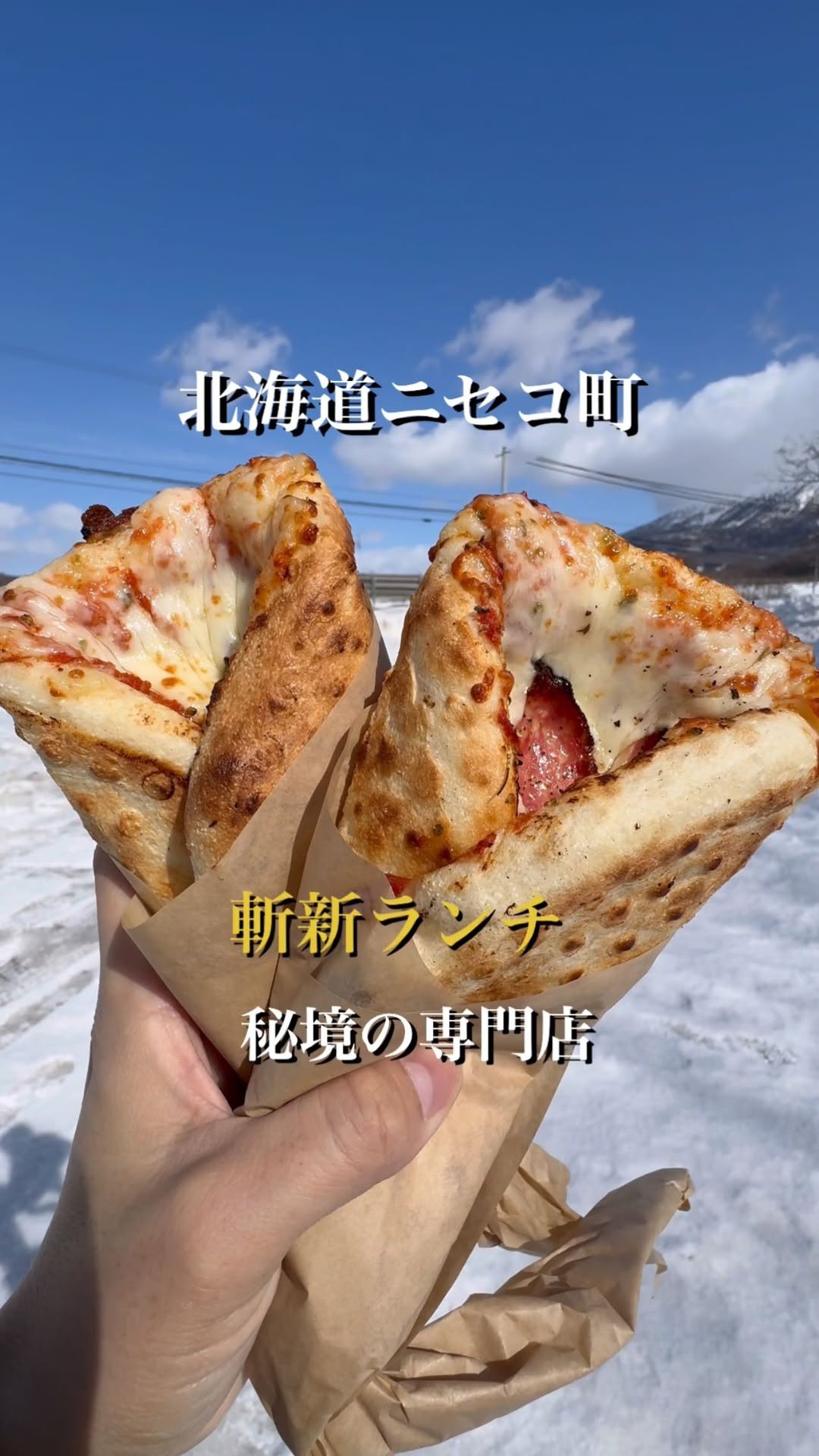 ピーカン ロールピザ