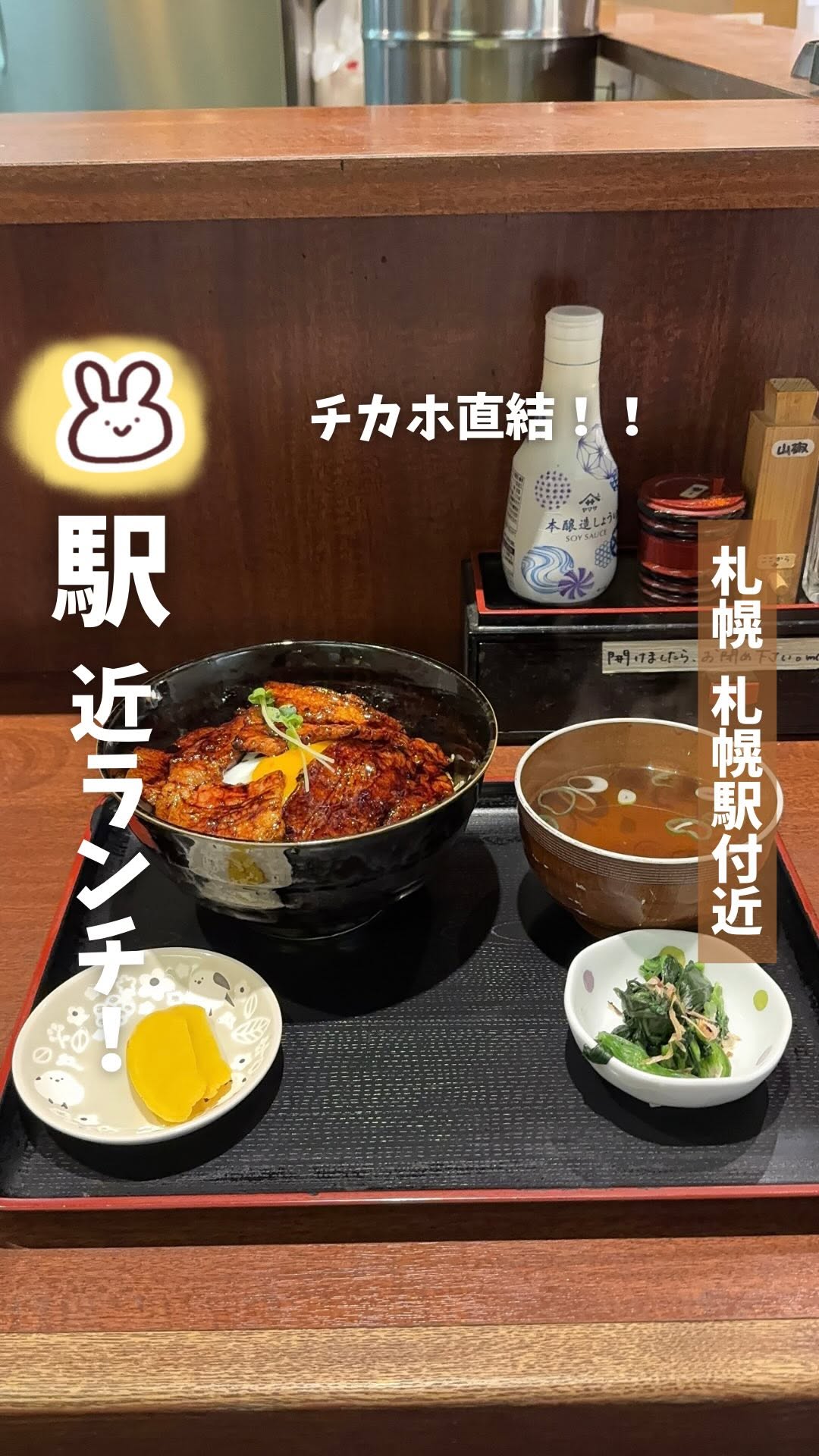 味処 あずま