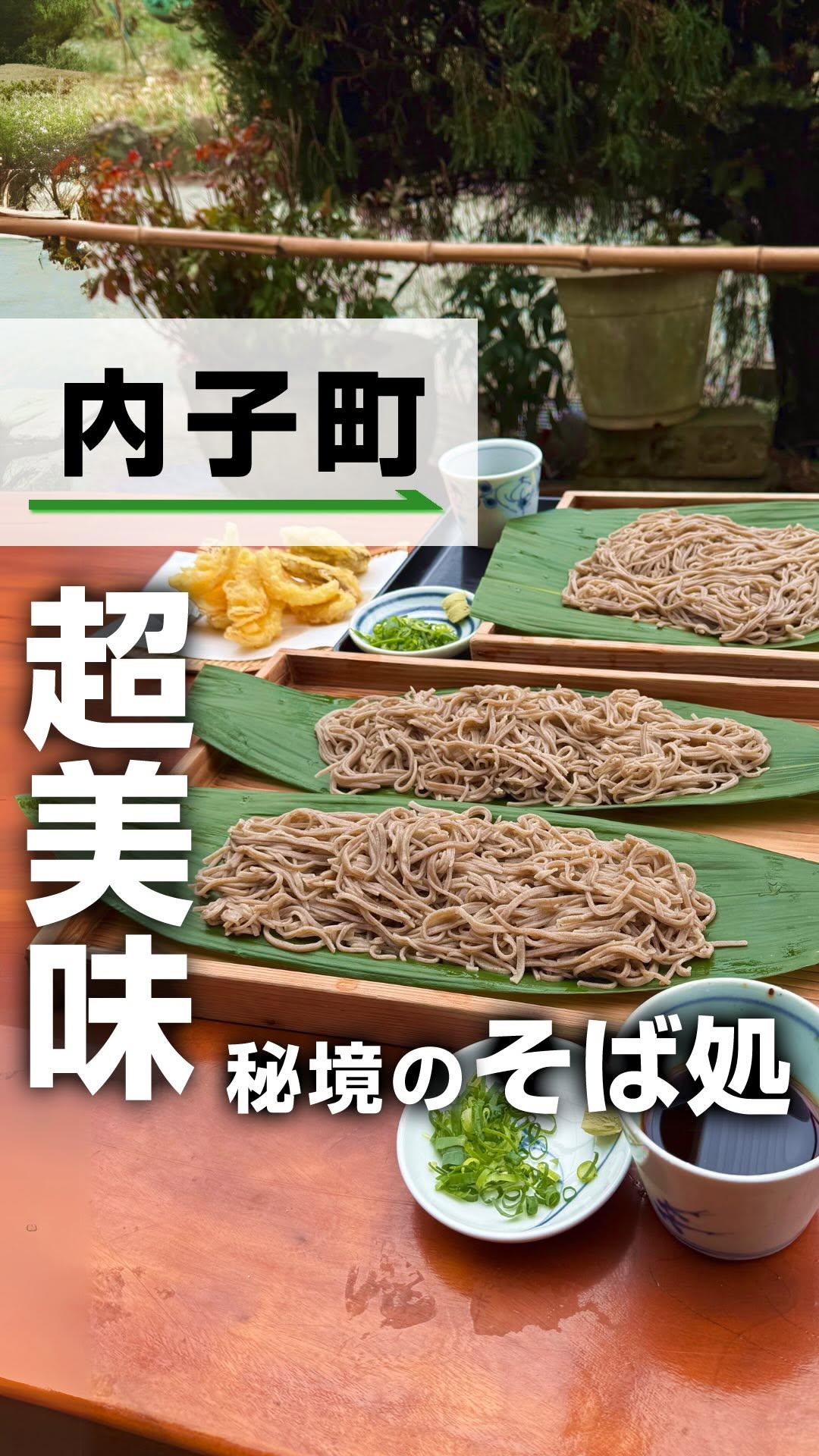 そば処 石畳むら