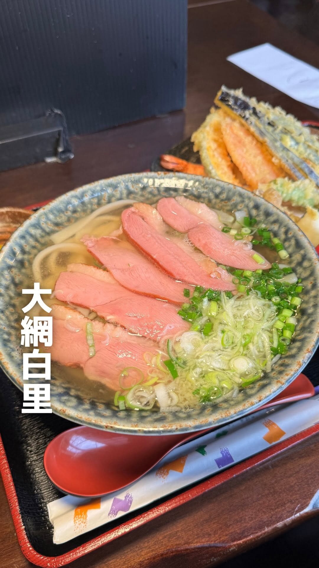 手打ちうどんZ