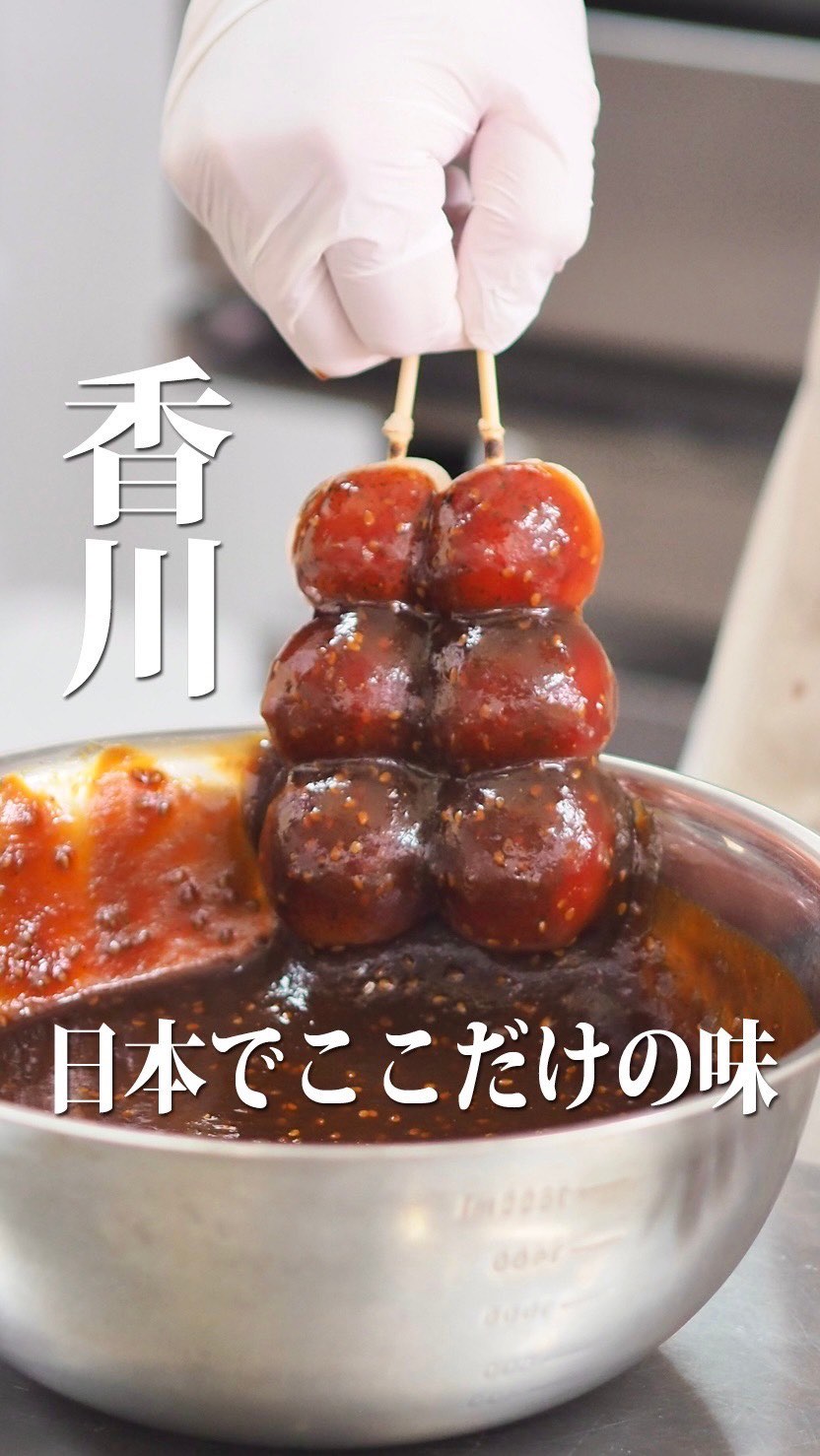 菓匠将満 香川丸亀店