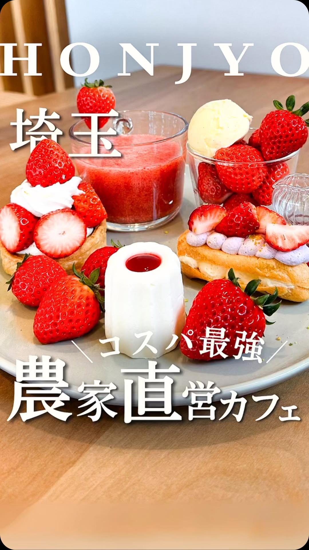 Fri Fre (フリフレ)