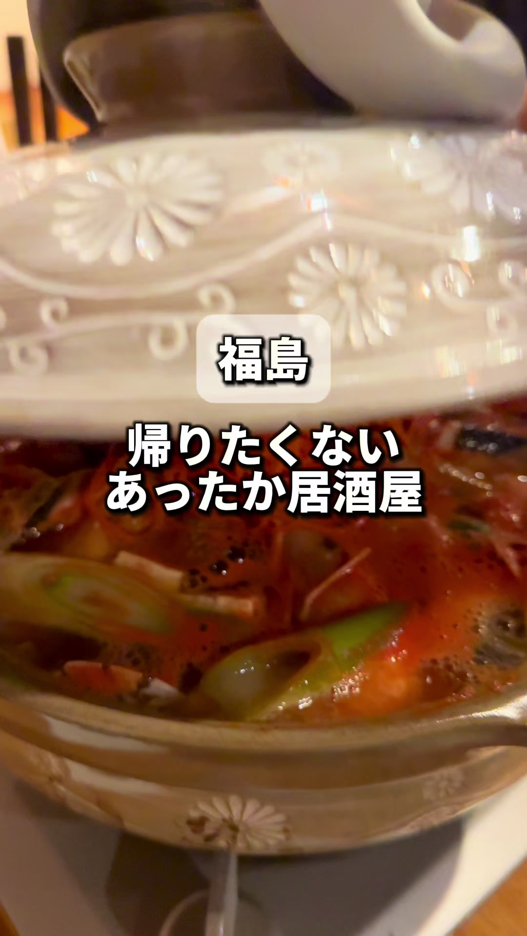 酒楽 大娯