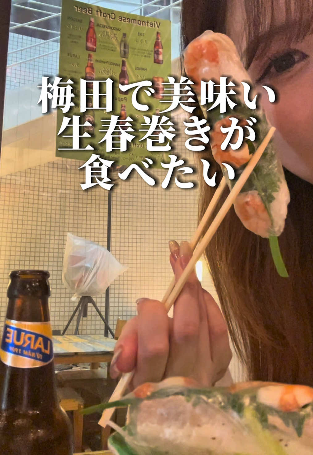 ビアホイ