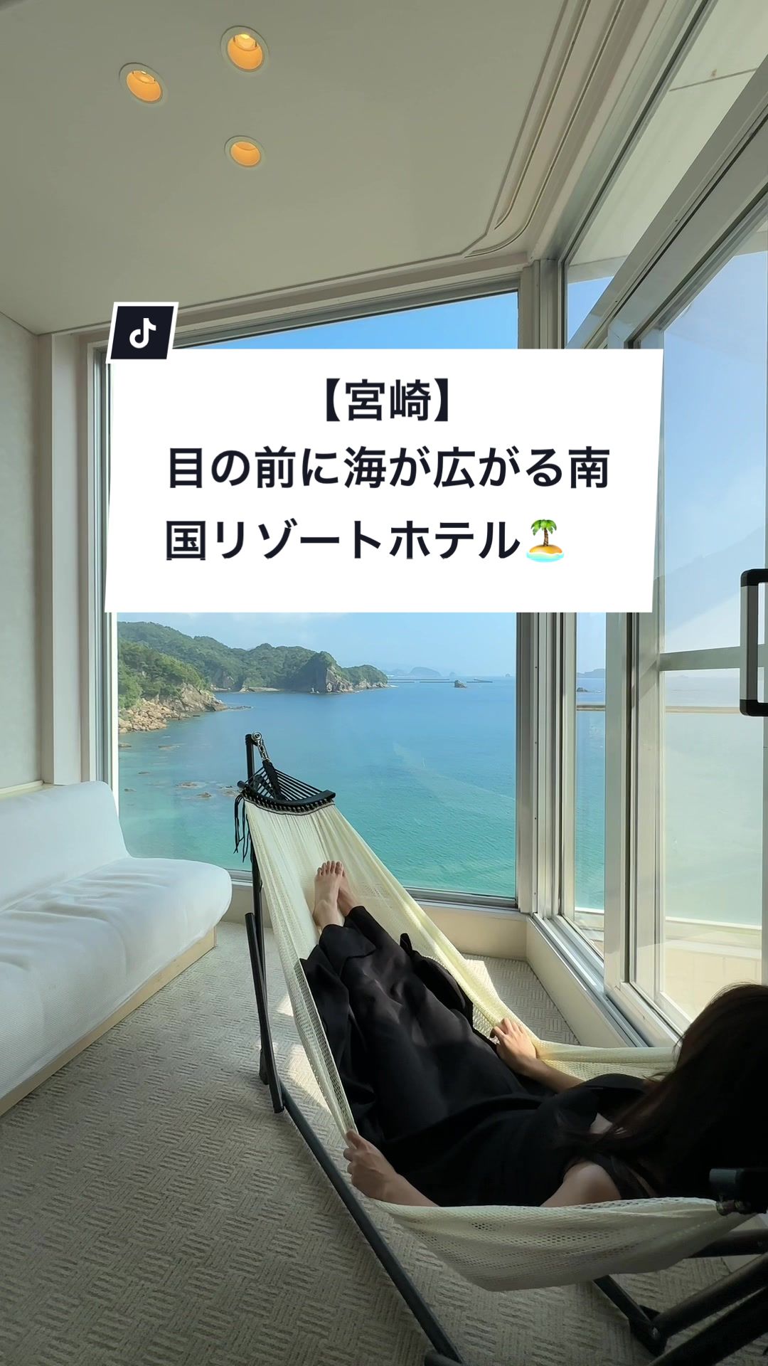 南郷プリンスホテル