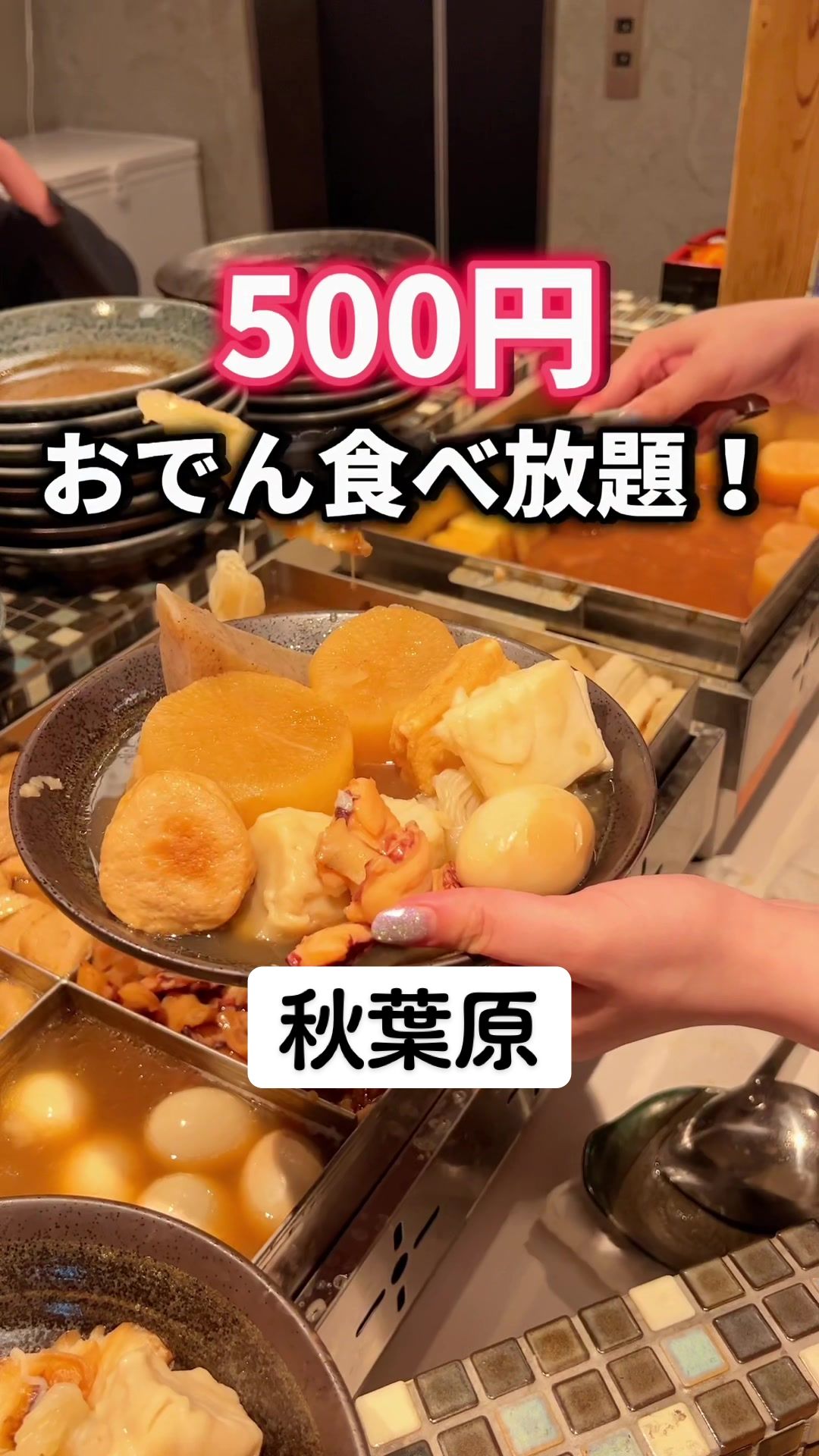 炉端とおでん 呼炉凪来