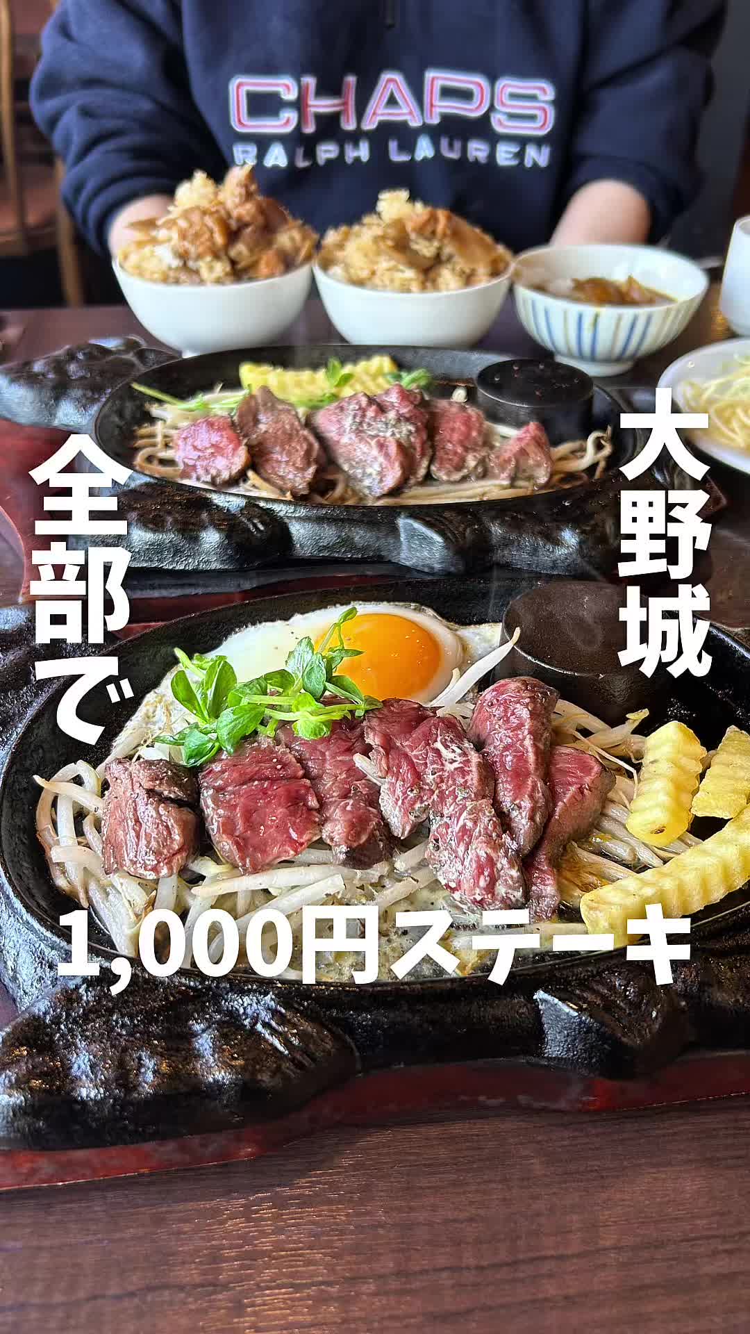 ステーキハウス WINNERs