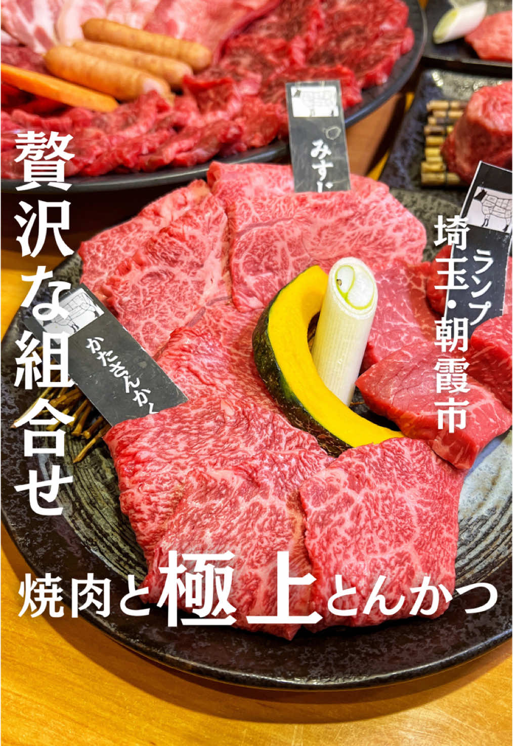 お肉屋さんが『君に、焼いて揚げる。』
