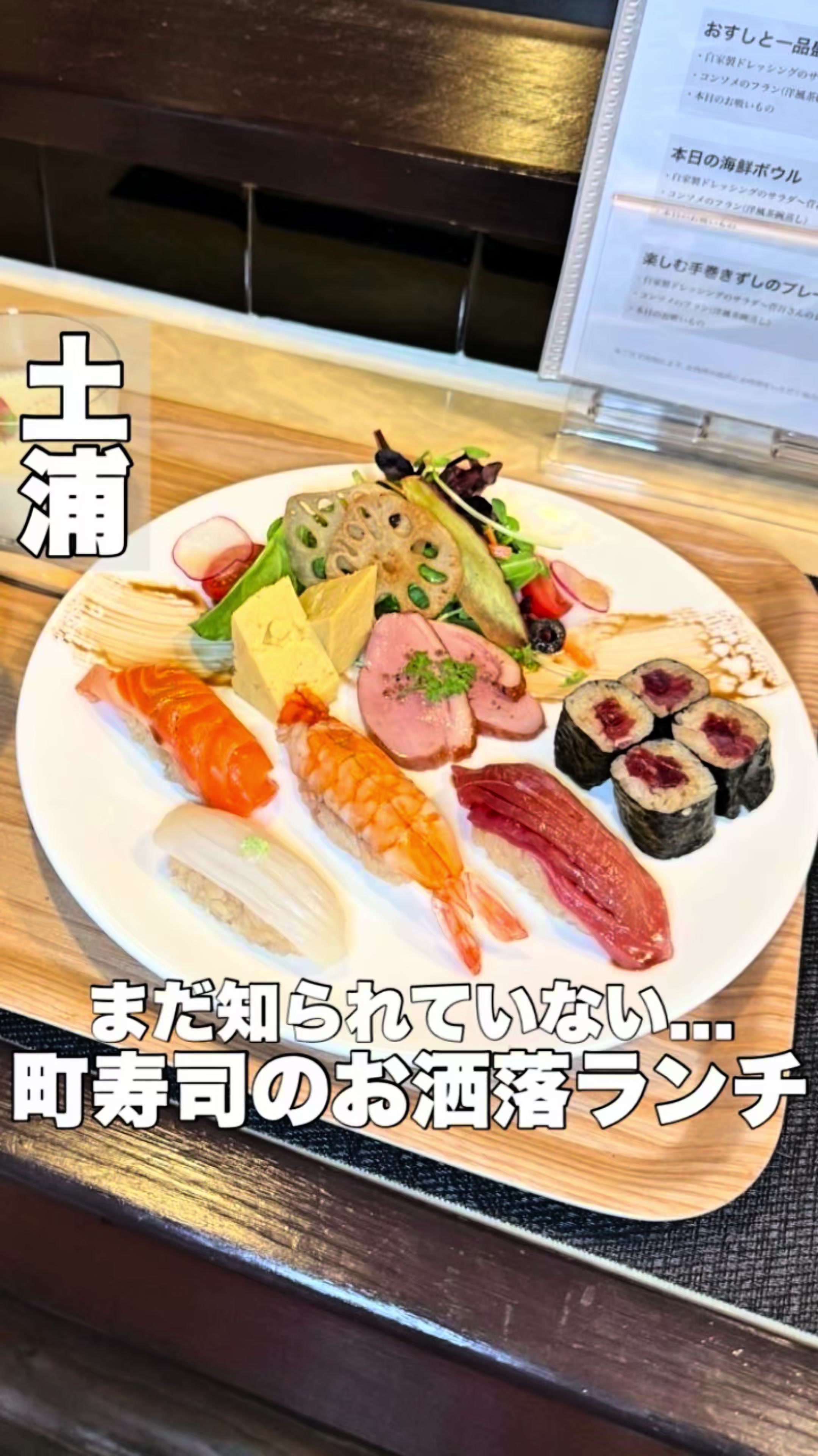 寿司ふかの