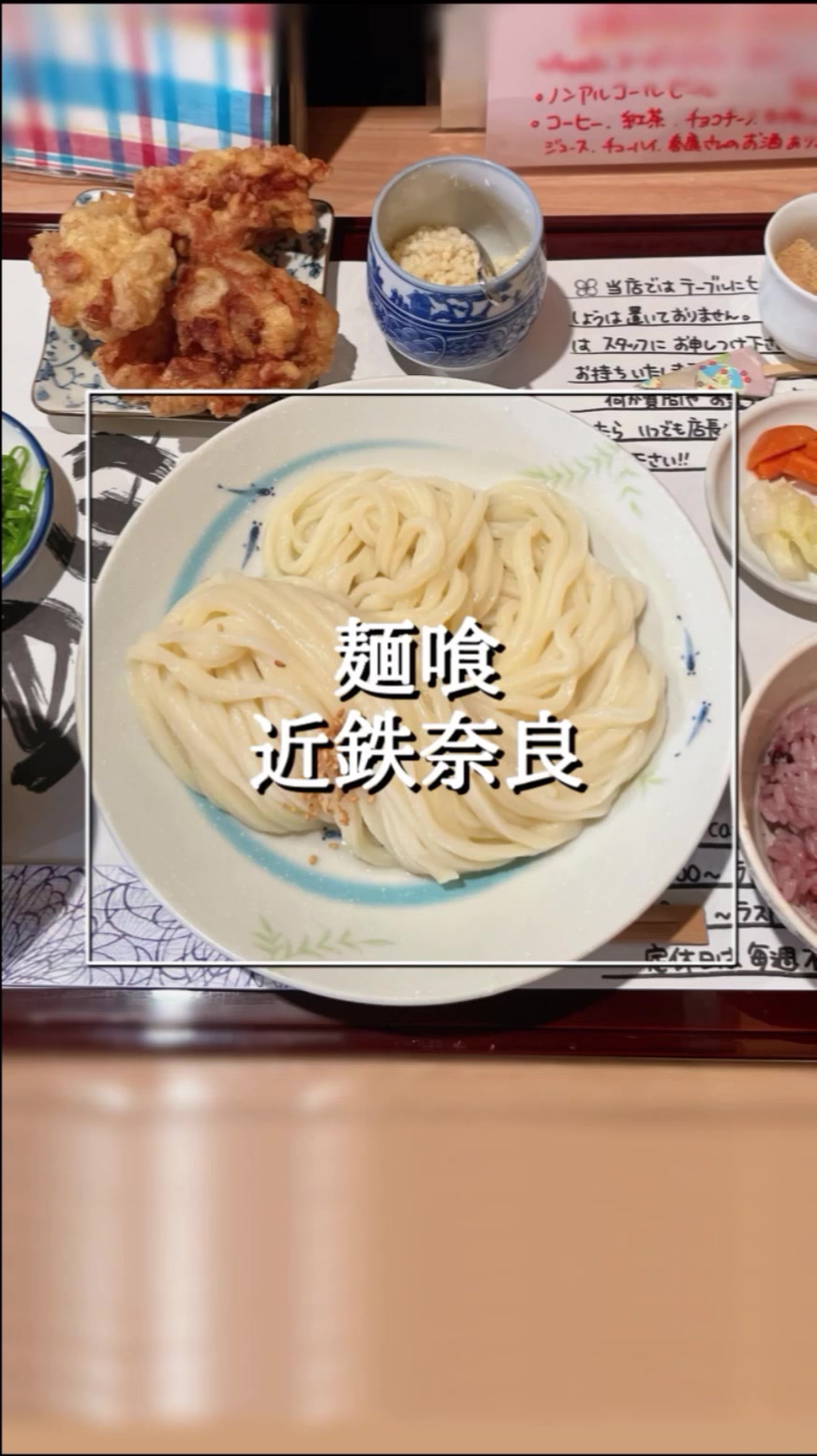 麺喰（めんばみ）