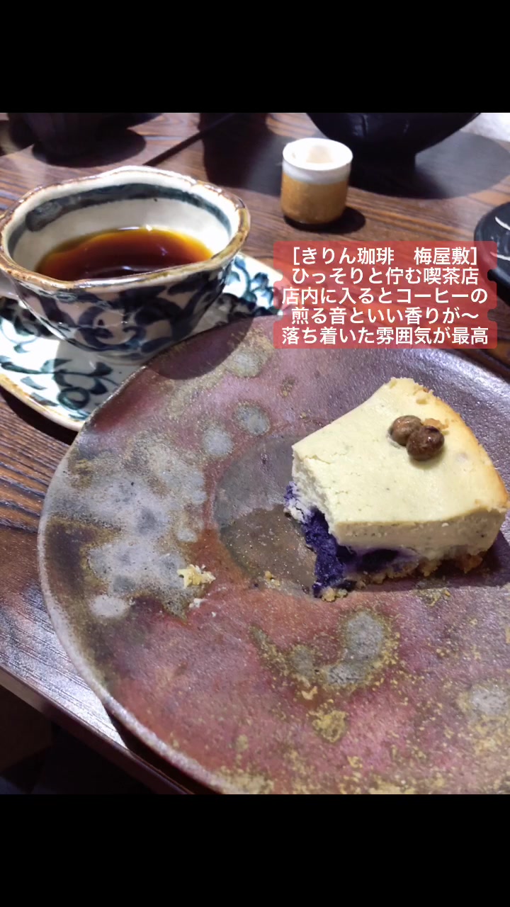 喫茶店 きりん珈琲 蒲田梅屋敷店
