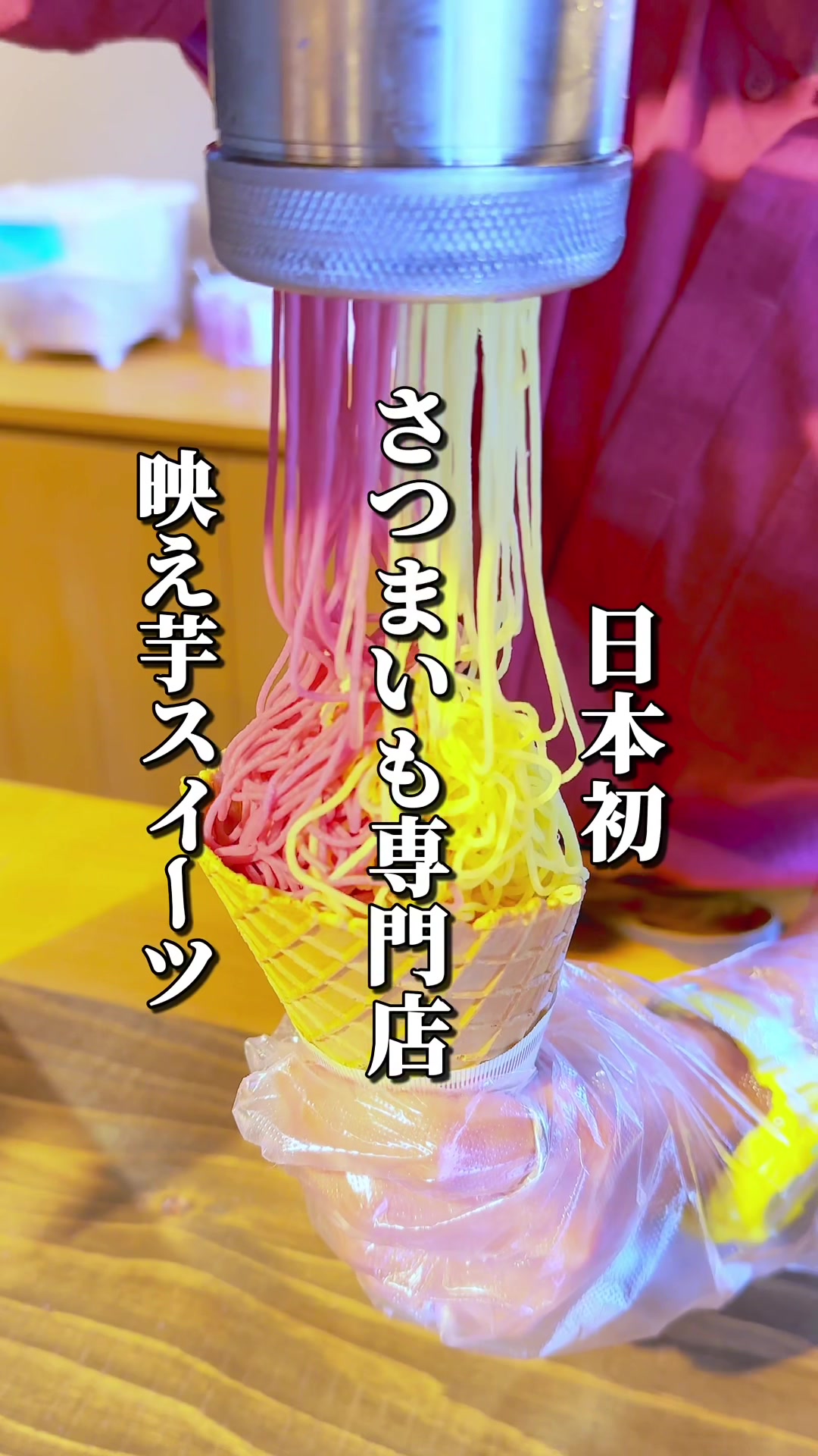 信州おいも工房 善光寺仲見世通り店