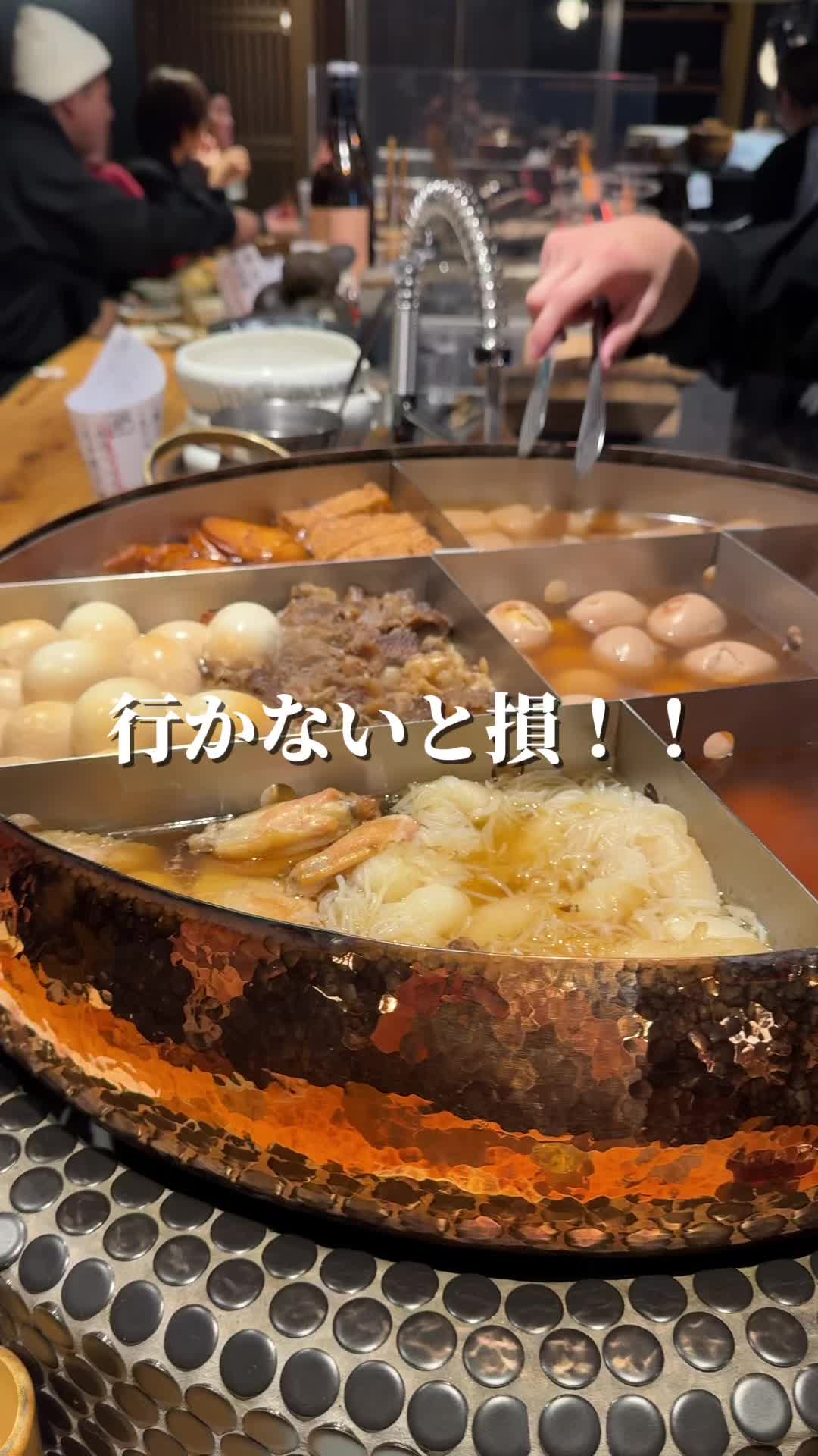 薩摩おでんと炉端焼つむぎ