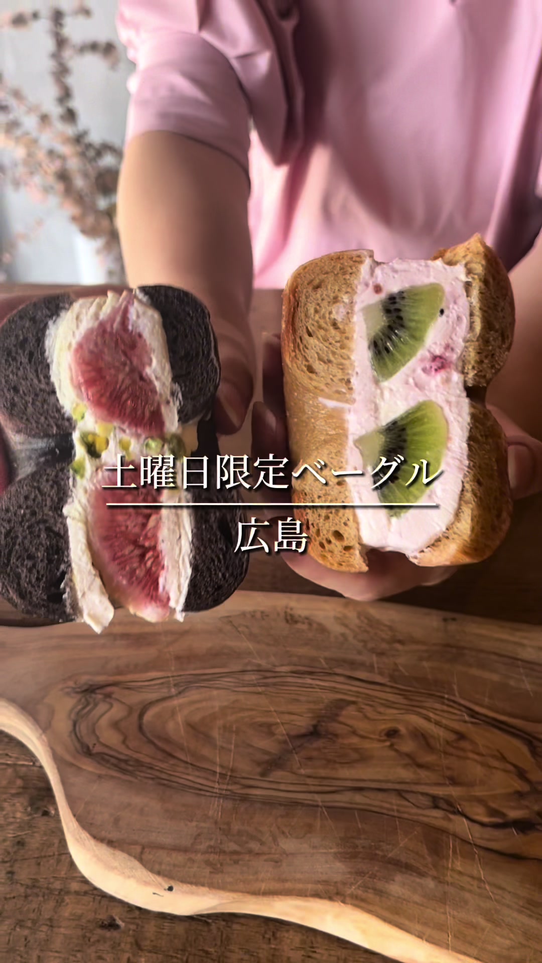 リアンドベーグル