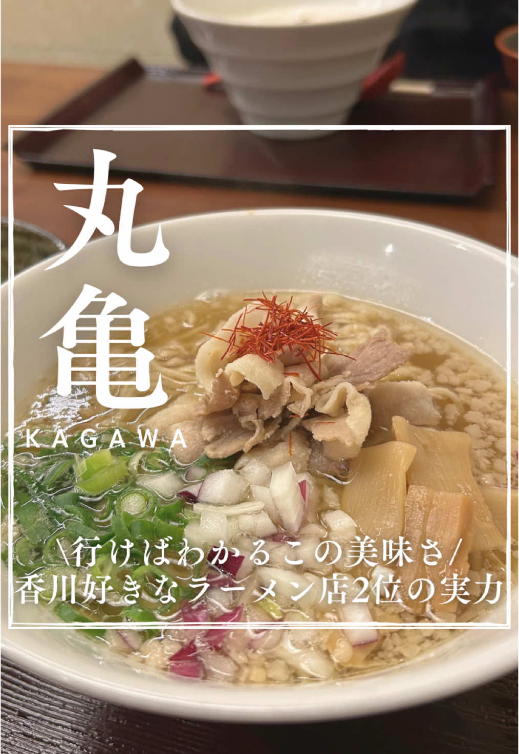 渡系拉麺 玄奥門