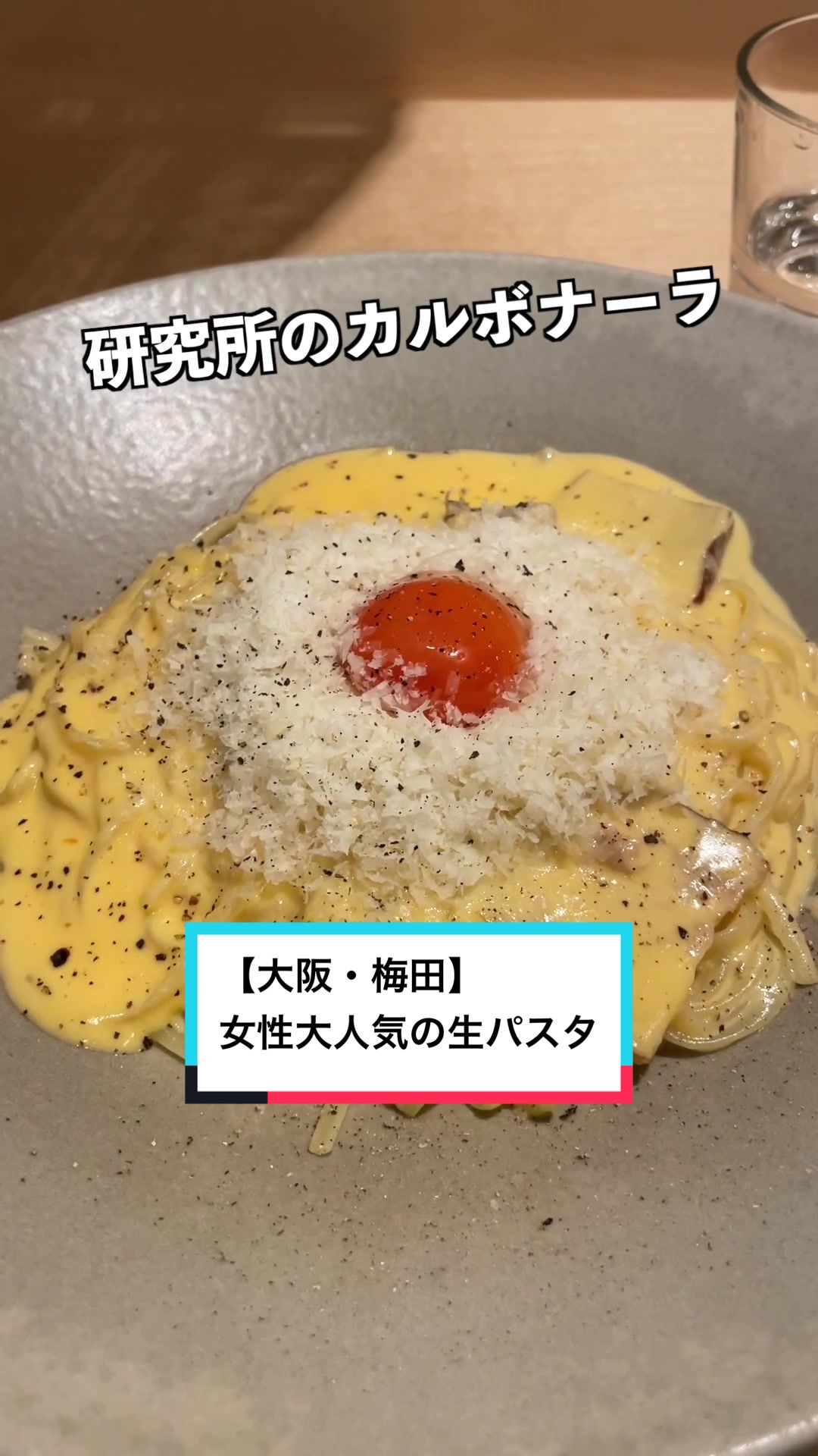やまねや生パスタ研究所