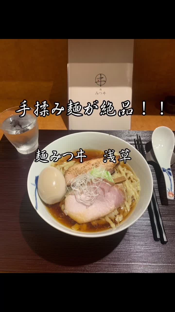 麺 みつヰ麺 みつヰ