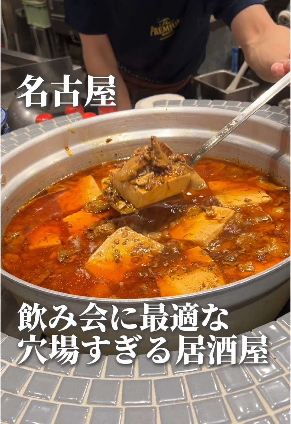 食堂マルチネス