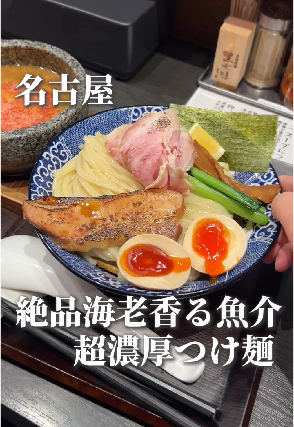 中華蕎麦 一番舎
