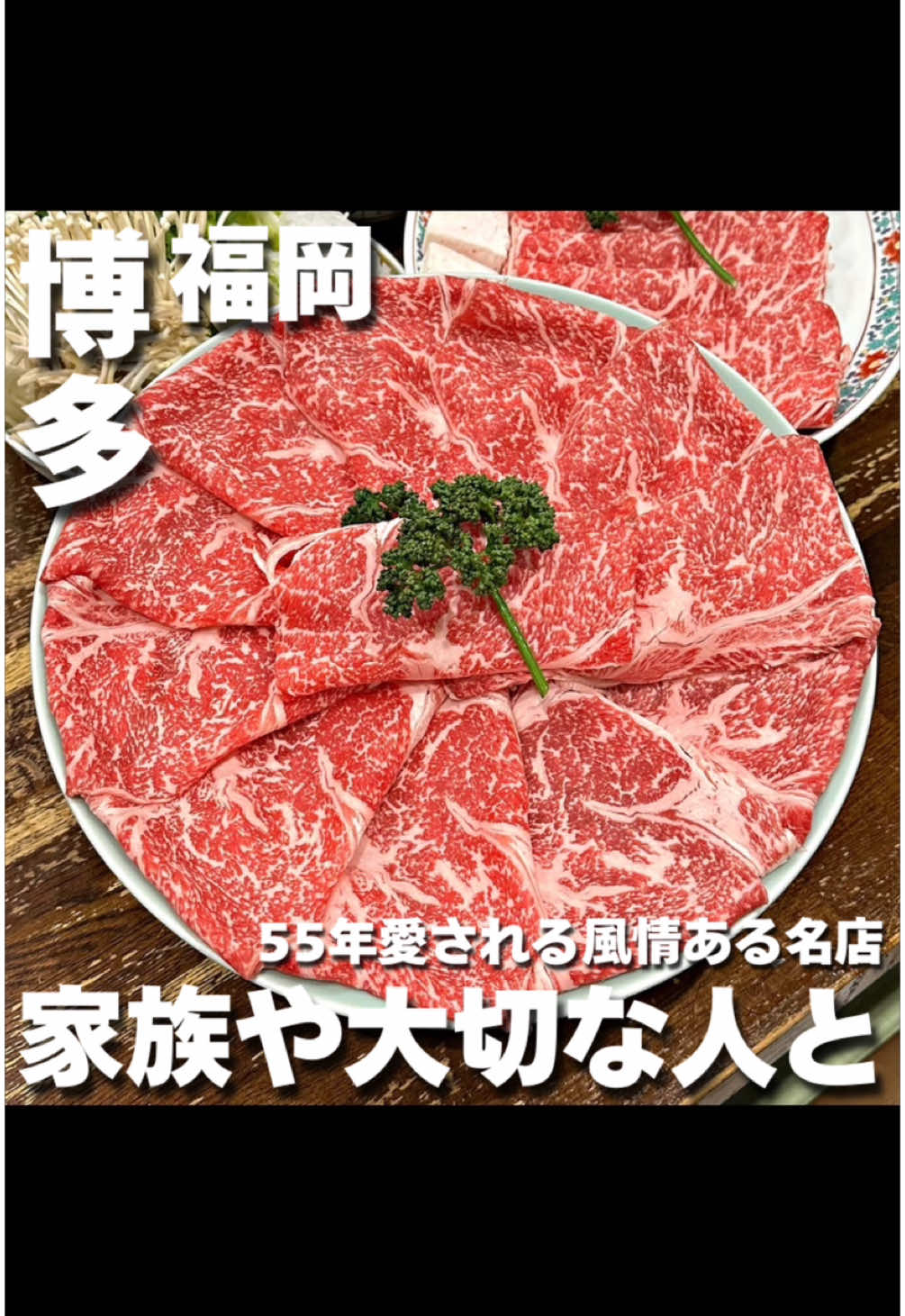 松阪屋 別館