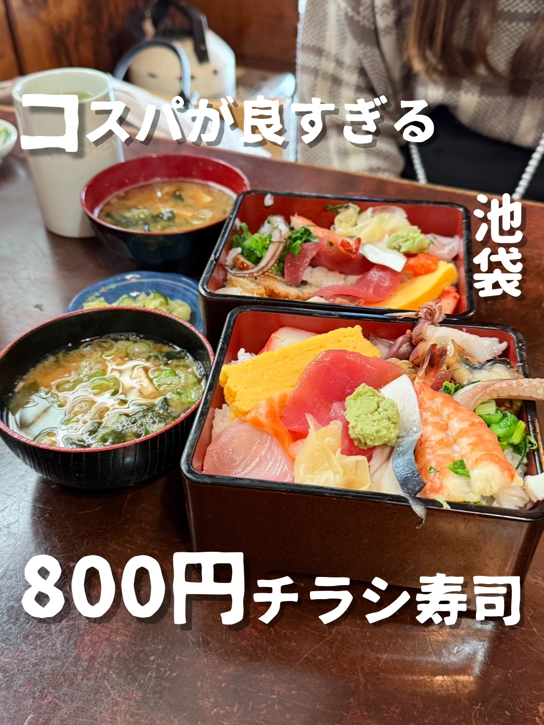 吉鮨