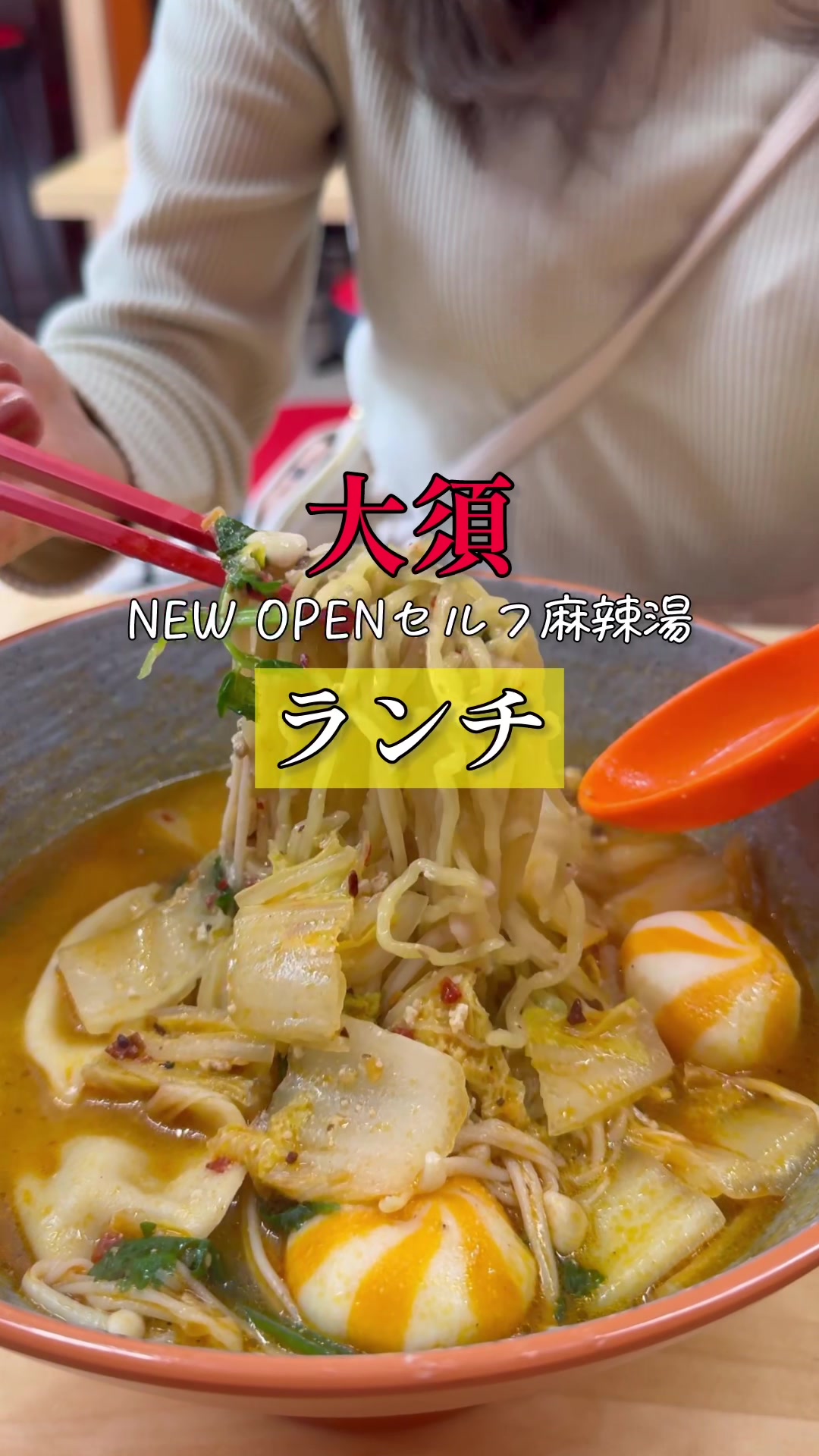 四川麻辣湯