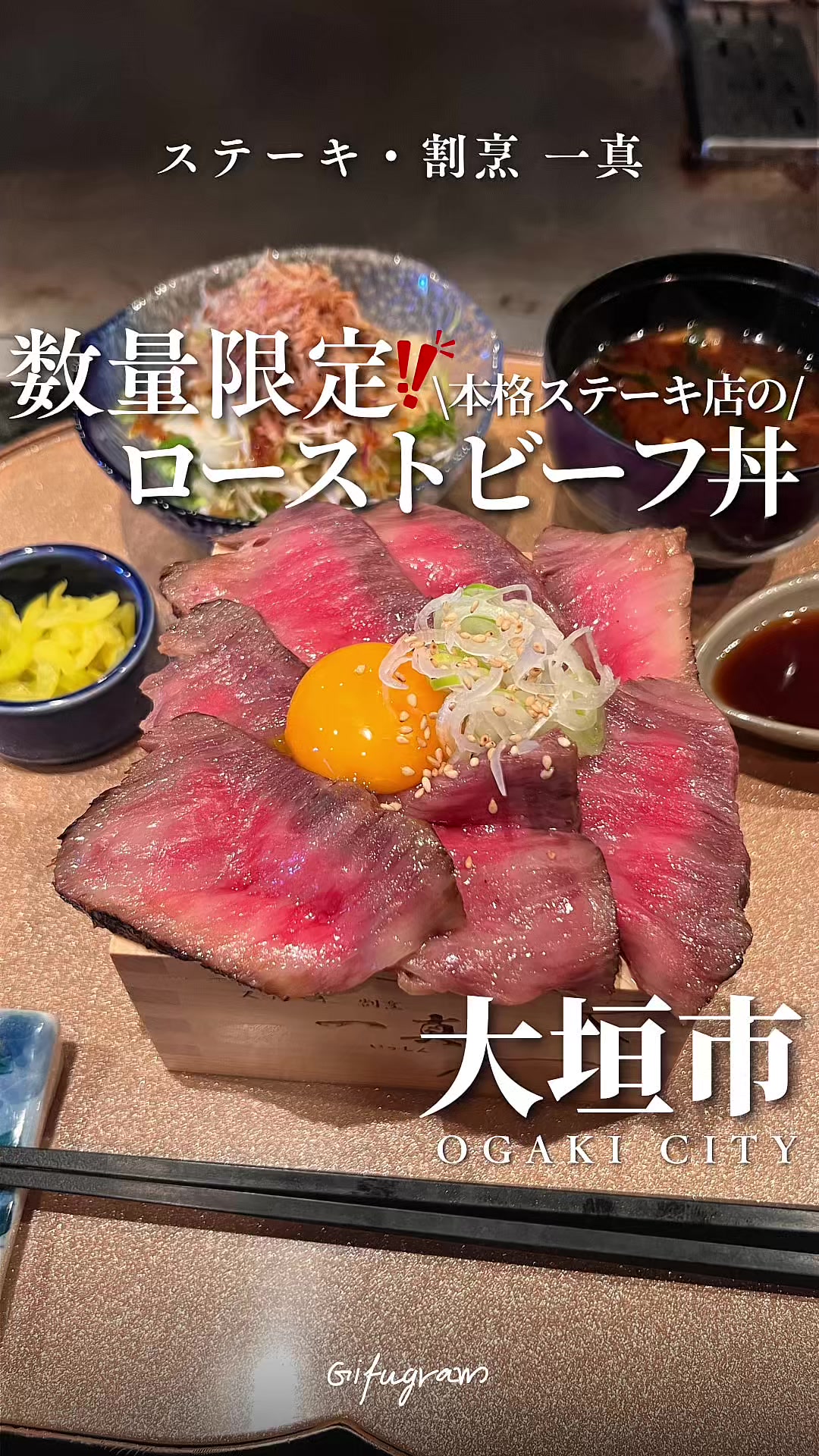 一真