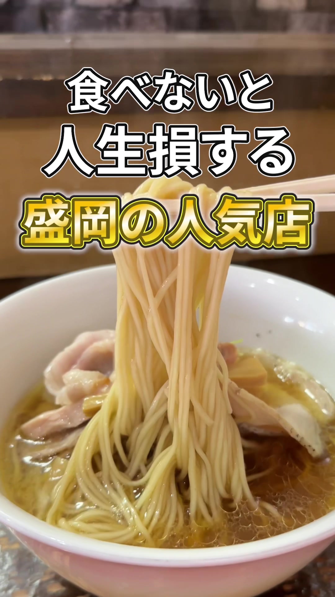 らあめん サンド