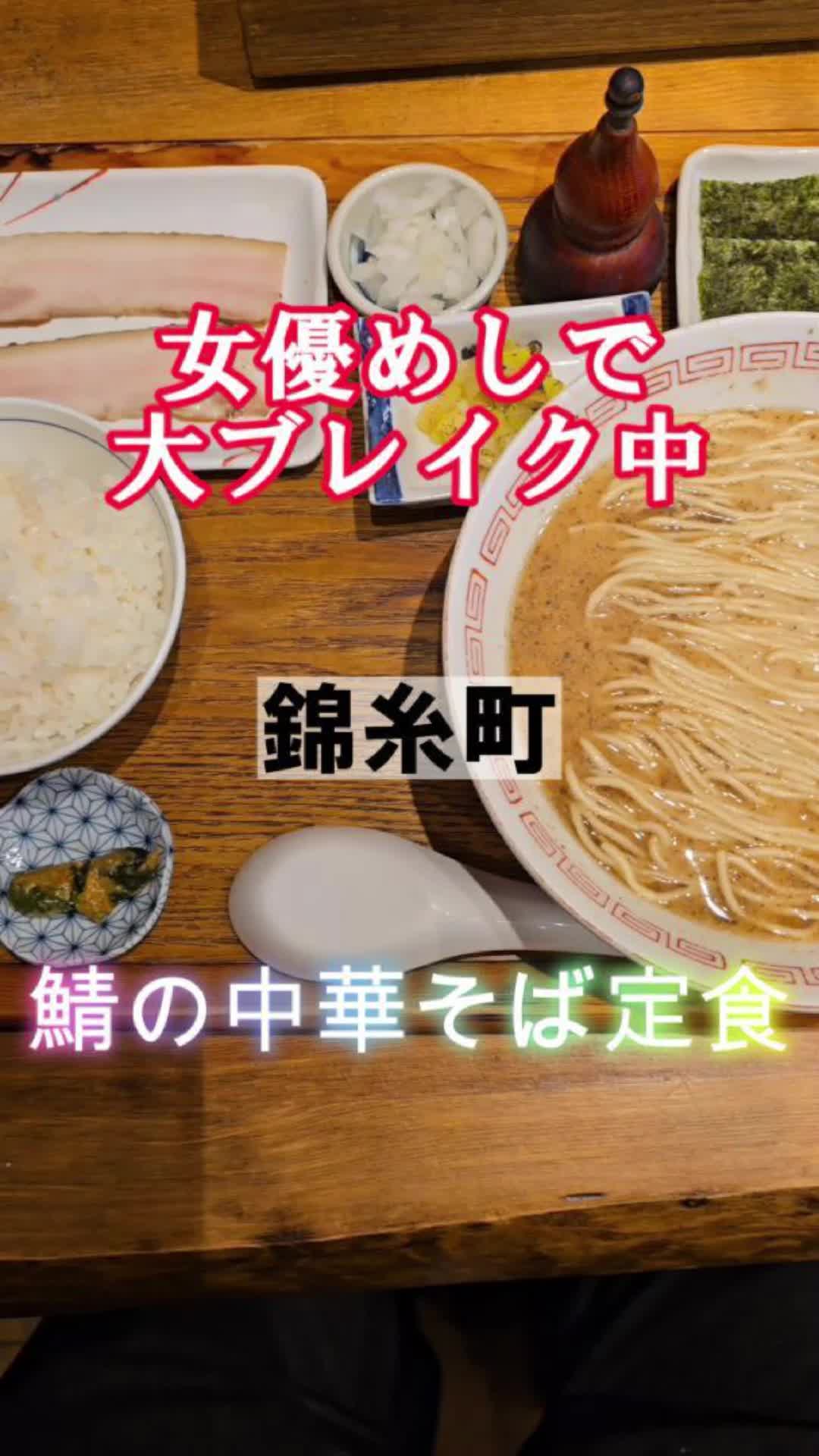 炭火焼濃厚中華そば 大覇道